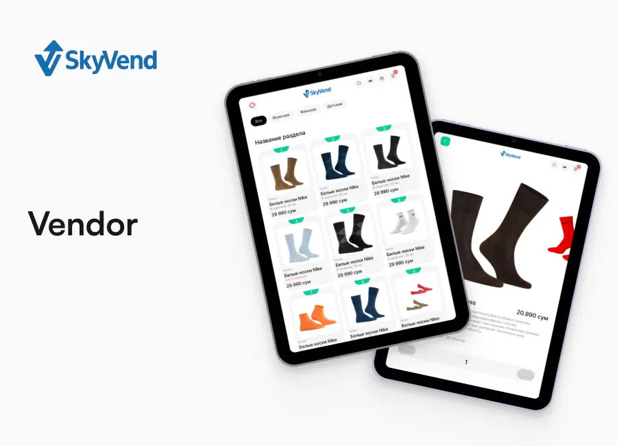 SkyVend